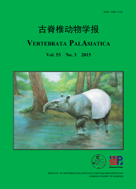 古脊椎动物学报 15年第53卷第3期 古脊椎动物与古人类研究所